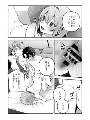 [nikukyu (しにま、佐々木篠)] 夜月姉妹の非常食4 [DL版]_25