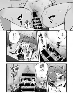 [nikukyu (しにま、佐々木篠)] 夜月姉妹の非常食4 [DL版]_21