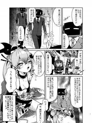 [あるるもらんど (あるるも)] 千鳥ミチルがメカ市民に〇される話 (ブルーアーカイブ) [DL版]_16