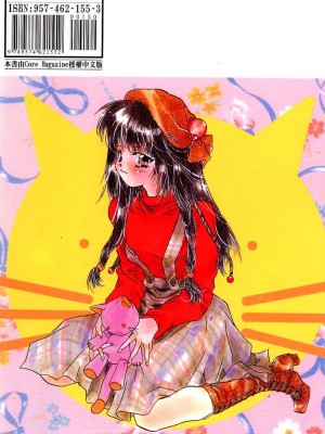 [ユナイト双児] 苺ババロア猫プリン [中国翻訳]_174