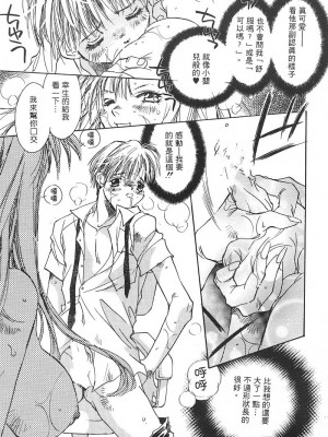 [ユナイト双児] 苺ババロア猫プリン [中国翻訳]_148