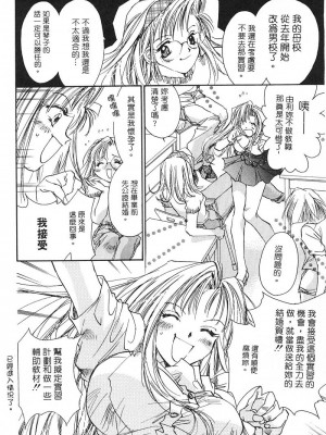 [ユナイト双児] 苺ババロア猫プリン [中国翻訳]_141