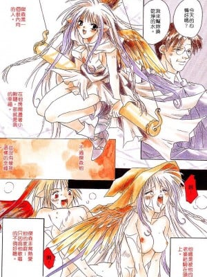 [ユナイト双児] 苺ババロア猫プリン [中国翻訳]_010