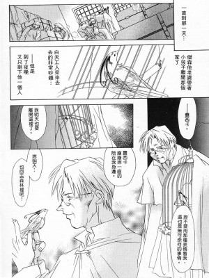 [ユナイト双児] 苺ババロア猫プリン [中国翻訳]_013