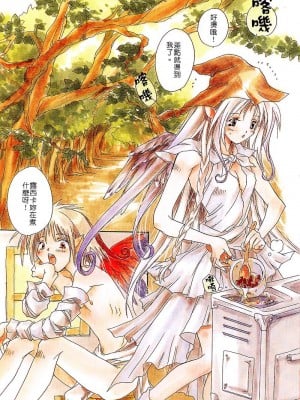 [ユナイト双児] 苺ババロア猫プリン [中国翻訳]_004