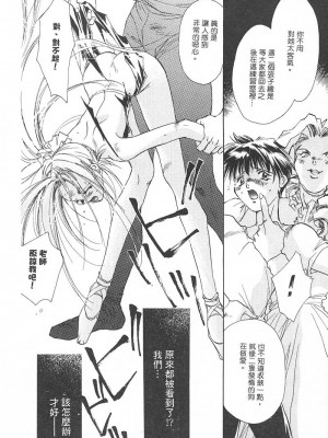 [ユナイト双児] 苺ババロア猫プリン [中国翻訳]_063