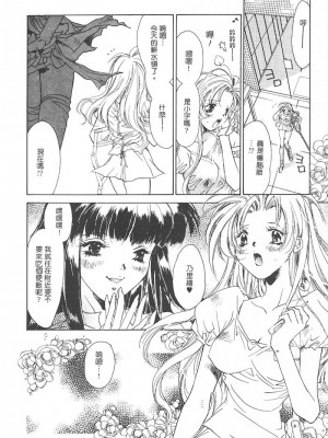 [ユナイト双児] 苺ババロア猫プリン [中国翻訳]_087