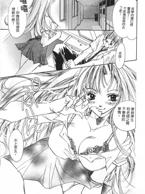 [ユナイト双児] 苺ババロア猫プリン [中国翻訳]_146
