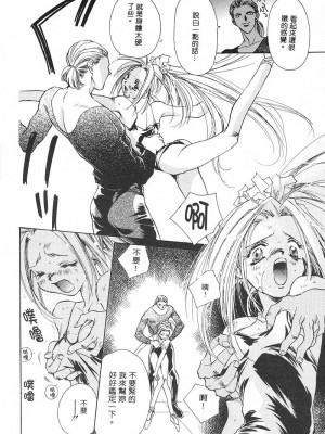 [ユナイト双児] 苺ババロア猫プリン [中国翻訳]_061