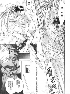 [ユナイト双児] 苺ババロア猫プリン [中国翻訳]_058
