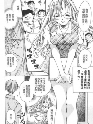 [ユナイト双児] 苺ババロア猫プリン [中国翻訳]_143