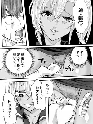 [黒ハム屋 (黒須)] 黒ギャルメンエス嬢がヤらせてくれる話_12