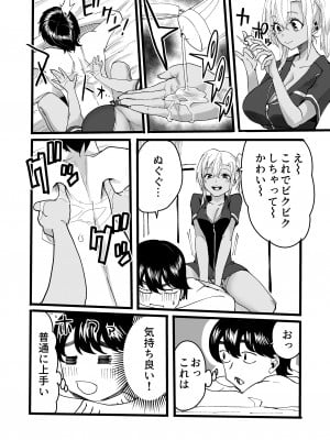[黒ハム屋 (黒須)] 黒ギャルメンエス嬢がヤらせてくれる話_09