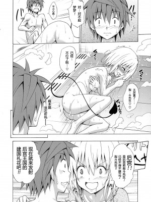 [虎マシーン (春日部太郎)]目指せ!楽園計画 1-9+RX vol.1-3_01_35