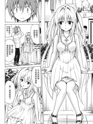 [虎マシーン (春日部太郎)]目指せ!楽園計画 1-9+RX vol.1-3_04_05