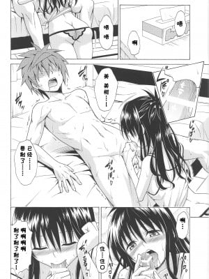[虎マシーン (春日部太郎)]目指せ!楽園計画 1-9+RX vol.1-3_07_17