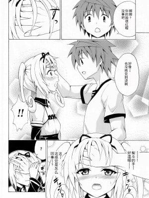 [虎マシーン (春日部太郎)]目指せ!楽園計画 1-9+RX vol.1-3_08_15