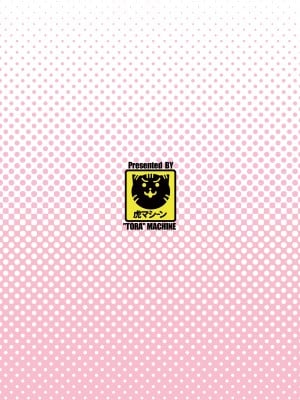 [虎マシーン (春日部太郎)]目指せ!楽園計画 1-9+RX vol.1-3_09_46