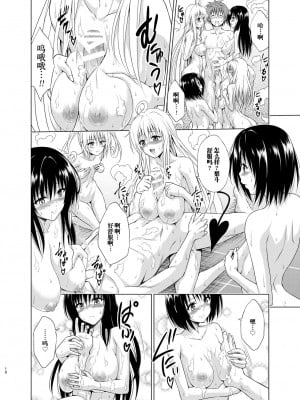 [虎マシーン (春日部太郎)]目指せ!楽園計画 1-9+RX vol.1-3_RX1_09