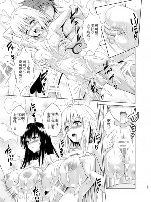 [虎マシーン (春日部太郎)]目指せ!楽園計画 1-9+RX vol.1-3_RX1_34