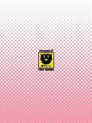 [虎マシーン (春日部太郎)]目指せ!楽園計画 1-9+RX vol.1-3_RX1_38
