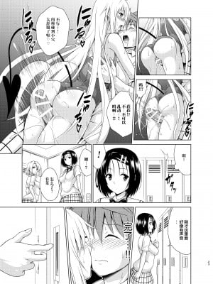 [虎マシーン (春日部太郎)]目指せ!楽園計画 1-9+RX vol.1-3_RX2_22