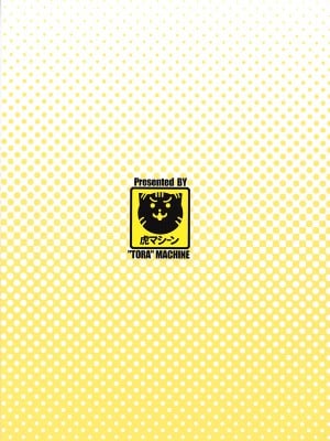[虎マシーン (春日部太郎)]目指せ!楽園計画 1-9+RX vol.1-3_04_38