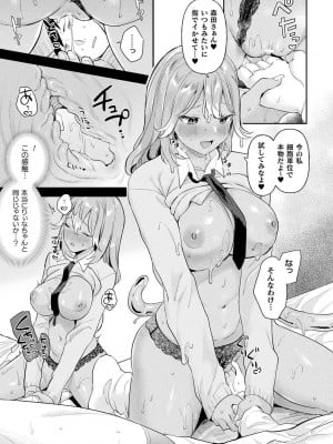 [うしのみや] 粘液少女―あなたを喰べたい― [DL版]_093