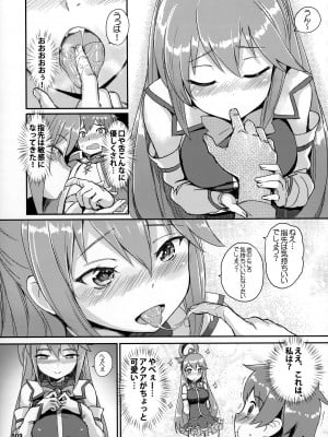 (C92) [AOKIHOSHI (全紅白子)] この唖然なカズマに処女を! (この素晴らしい世界に祝福を!)_10
