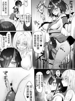 [ピリオデストラクション (ぴりぷん)] 百合天使と愛ノ鬼  [中国翻訳]_17