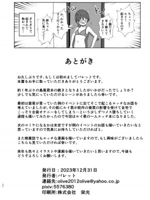 [おちゃづけ (バレット)] 島風君になってオナニーしちゃう本 (艦隊これくしょん -艦これ-) [DL版]_21