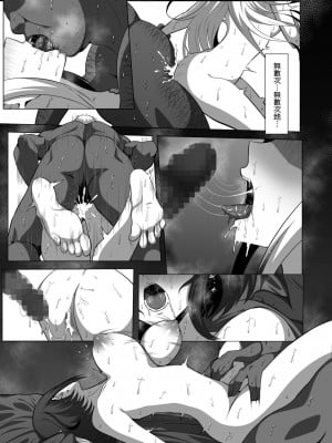 異度神劍2 光焰 NTR合集 1 (ゼノブレイド2)_00035