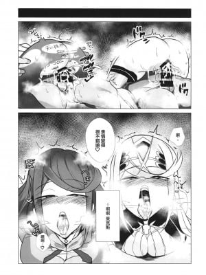 異度神劍2 光焰 NTR合集 1 (ゼノブレイド2)_00063