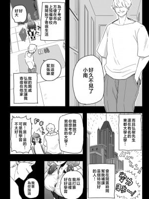 [CHOMA] 雌ドレイ宣言 [中国翻訳]_0040_right
