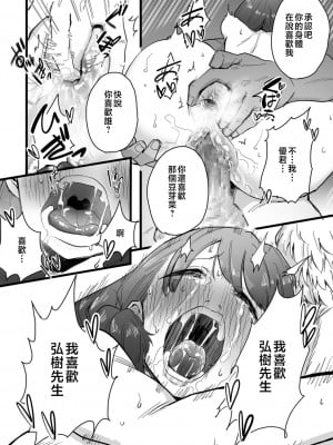 [CHOMA] 雌ドレイ宣言 [中国翻訳]_0062_right