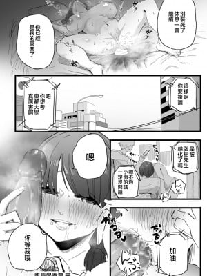 [CHOMA] 雌ドレイ宣言 [中国翻訳]_0064_right