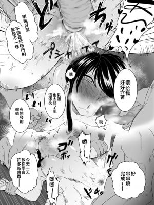 [CHOMA] 雌ドレイ宣言 [中国翻訳]_0075_left