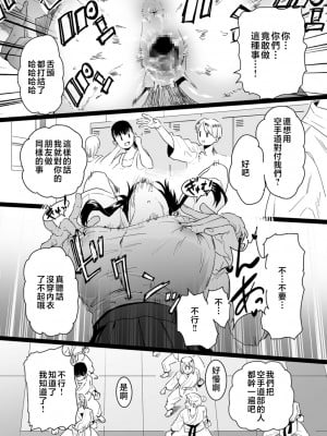 [CHOMA] 雌ドレイ宣言 [中国翻訳]_0079_left