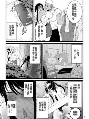 [CHOMA] 雌ドレイ宣言 [中国翻訳]_0081_left