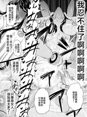 [CHOMA] 雌ドレイ宣言 [中国翻訳]_0082_right