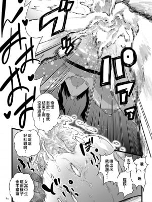 [CHOMA] 雌ドレイ宣言 [中国翻訳]_0084_right