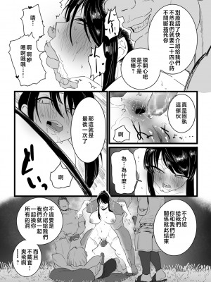 [CHOMA] 雌ドレイ宣言 [中国翻訳]_0087_left