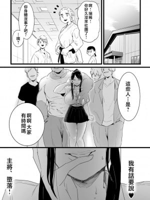 [CHOMA] 雌ドレイ宣言 [中国翻訳]_0094_right