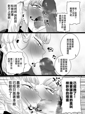 [CHOMA] 雌ドレイ宣言 [中国翻訳]_0116_right