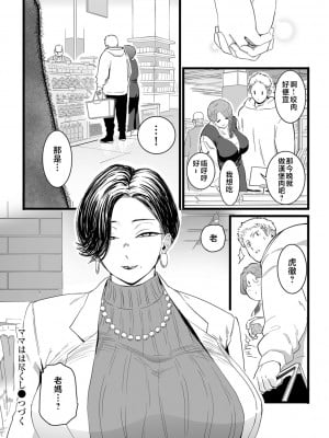 [CHOMA] 雌ドレイ宣言 [中国翻訳]_0146_right