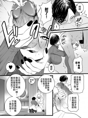 [CHOMA] 雌ドレイ宣言 [中国翻訳]_0154_right