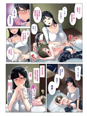 [三崎 (むねしろ)] 黒髪妻のオトモダチ｜黑髮妻的小朋友 [中文] [無修正]_i-012