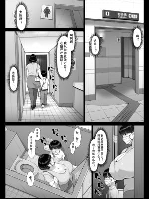 [艶摩] 痴女物語 爆乳痴熟女と童貞くん [cqxl自己汉化]_24