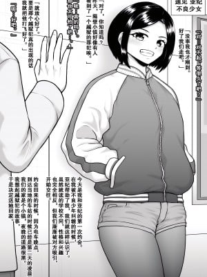 [楽園屋 (楽)] どん底まで寝取られ堕ちる女達｜那些被人睡后堕入深渊的女人们 [momo个人汉化]_15