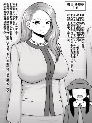[楽園屋 (楽)] どん底まで寝取られ堕ちる女達｜那些被人睡后堕入深渊的女人们 [momo个人汉化]_19